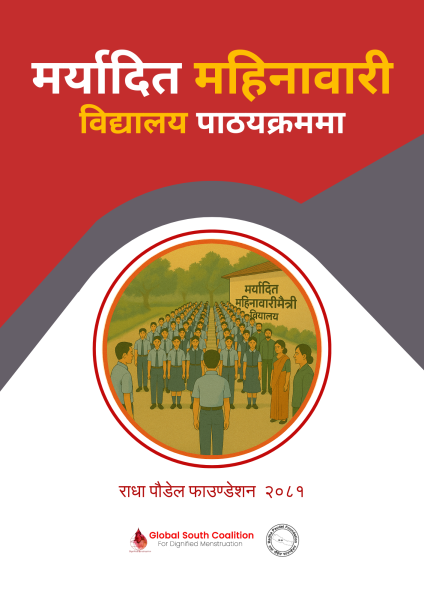 Dignified Menstruation School Curriculum [Nepali]
