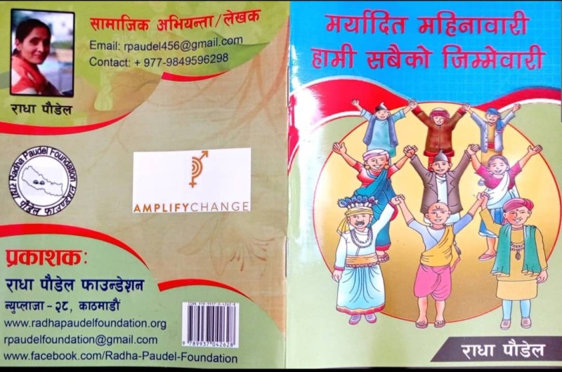 Dignified Menstruation is Everyone’s Business